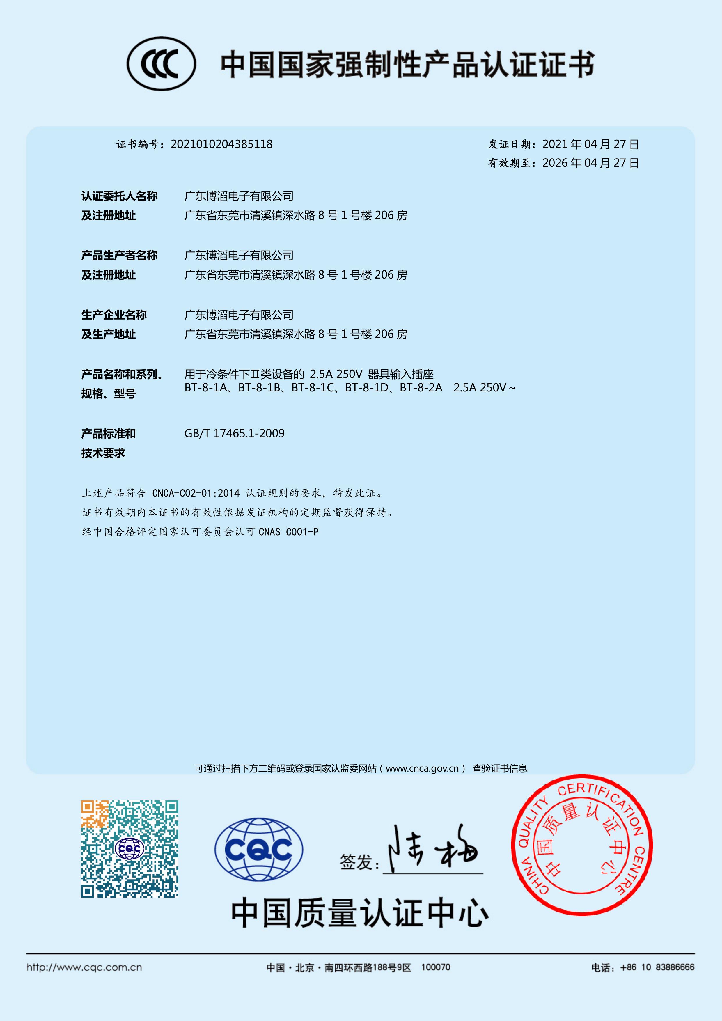 BT-8 ϵ��CCC���İ�